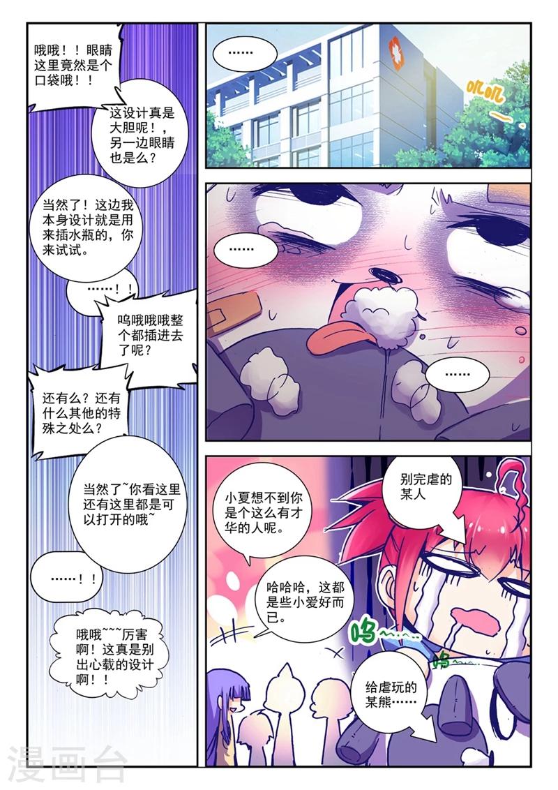 《精灵录》漫画最新章节第69话 意外 暴露 真相?2免费下拉式在线观看章节第【7】张图片