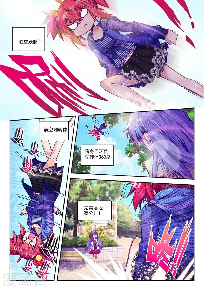 《精灵录》漫画最新章节第71话 突发状况(1)1免费下拉式在线观看章节第【2】张图片