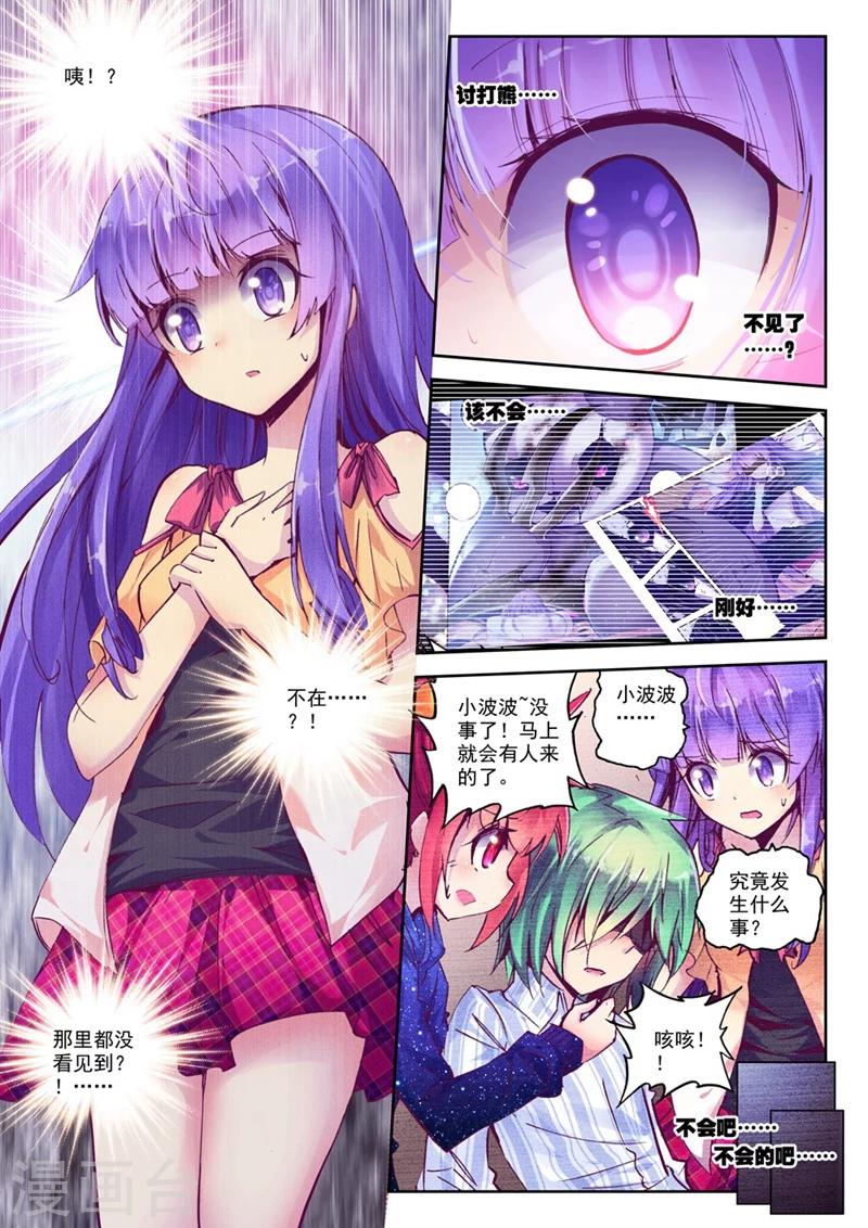 《精灵录》漫画最新章节第71话 突发状况(1)1免费下拉式在线观看章节第【7】张图片