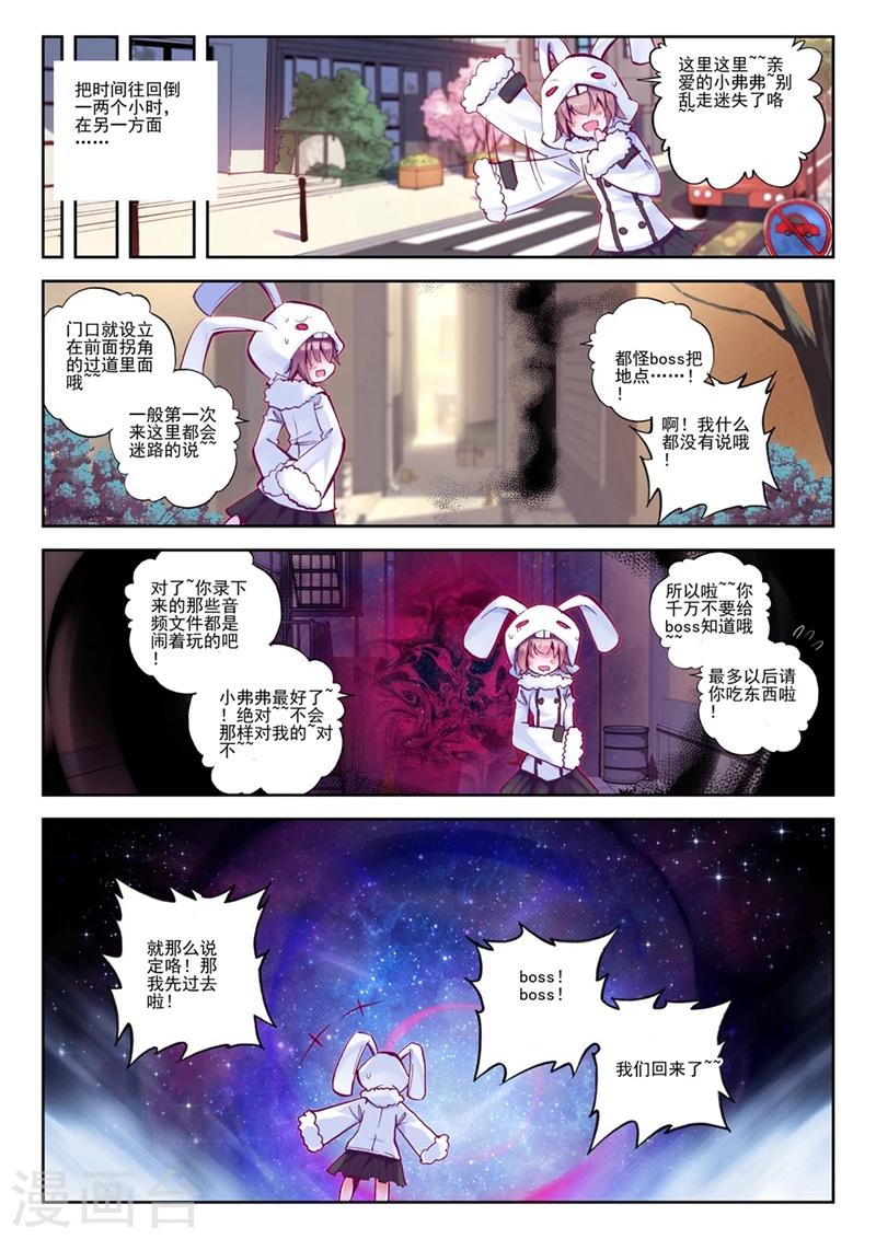 《精灵录》漫画最新章节第71话 突发状况(1)1免费下拉式在线观看章节第【8】张图片