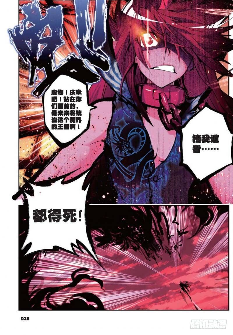 《精灵录》漫画最新章节6  精灵英雄传说（上）免费下拉式在线观看章节第【6】张图片