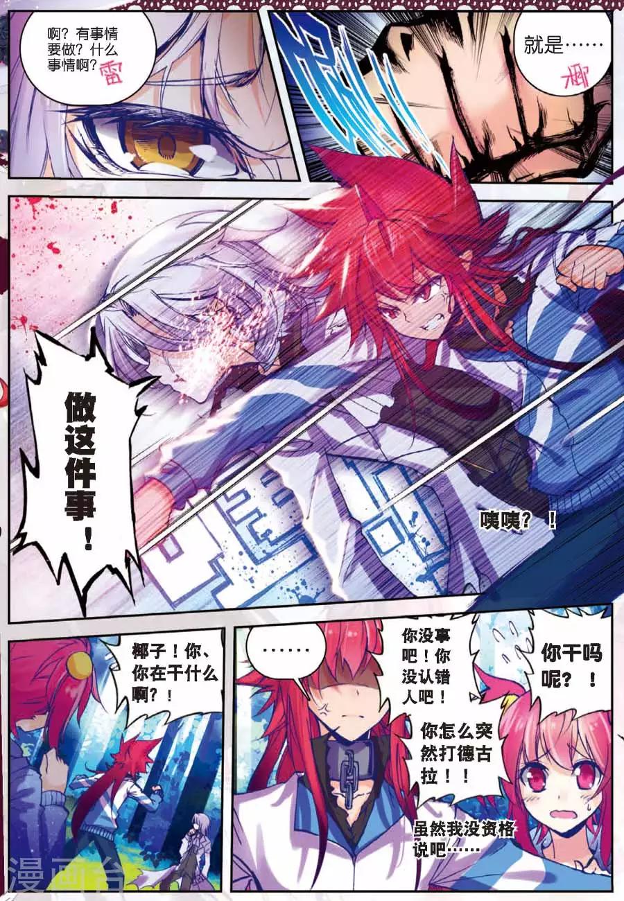 《精灵录》漫画最新章节第78话 名字2免费下拉式在线观看章节第【3】张图片