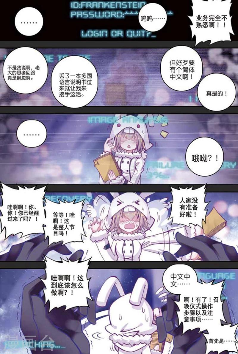 《精灵录》漫画最新章节第82话 幻象1免费下拉式在线观看章节第【2】张图片