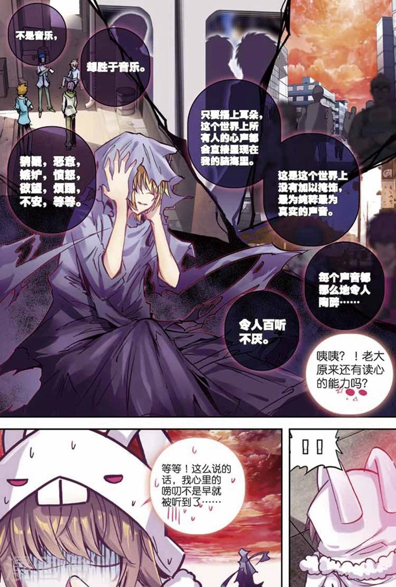 《精灵录》漫画最新章节第85话 钟声1免费下拉式在线观看章节第【6】张图片