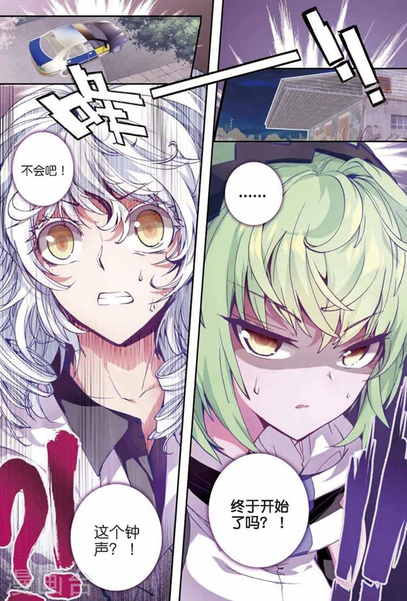 《精灵录》漫画最新章节第85话 钟声1免费下拉式在线观看章节第【9】张图片