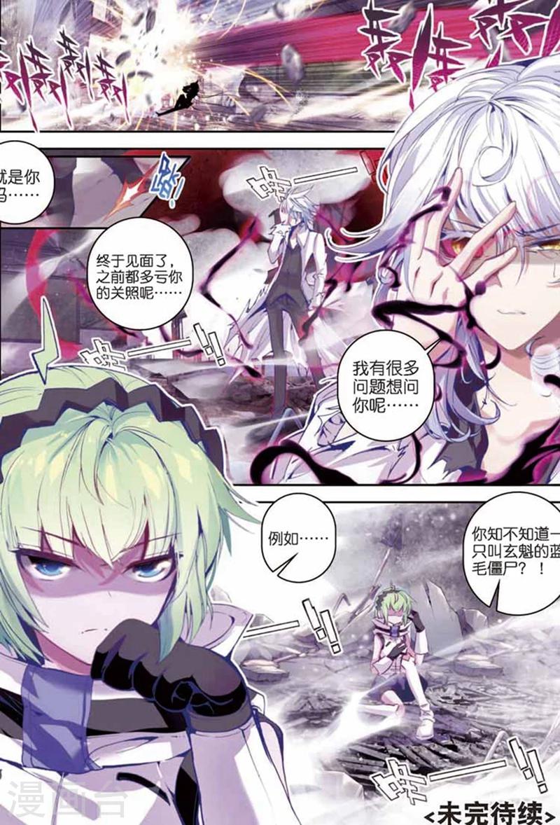 《精灵录》漫画最新章节第86话 钟声2免费下拉式在线观看章节第【11】张图片