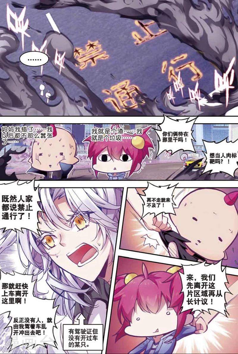 《精灵录》漫画最新章节第86话 钟声2免费下拉式在线观看章节第【6】张图片