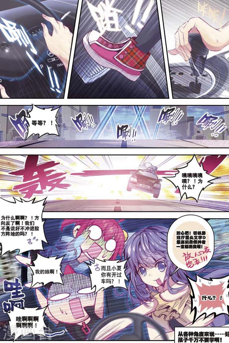 《精灵录》漫画最新章节第86话 钟声2免费下拉式在线观看章节第【7】张图片