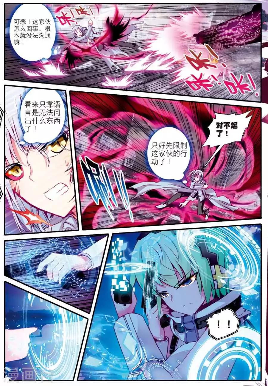 《精灵录》漫画最新章节第87话 德古拉VS弗兰肯斯坦(1)1免费下拉式在线观看章节第【6】张图片