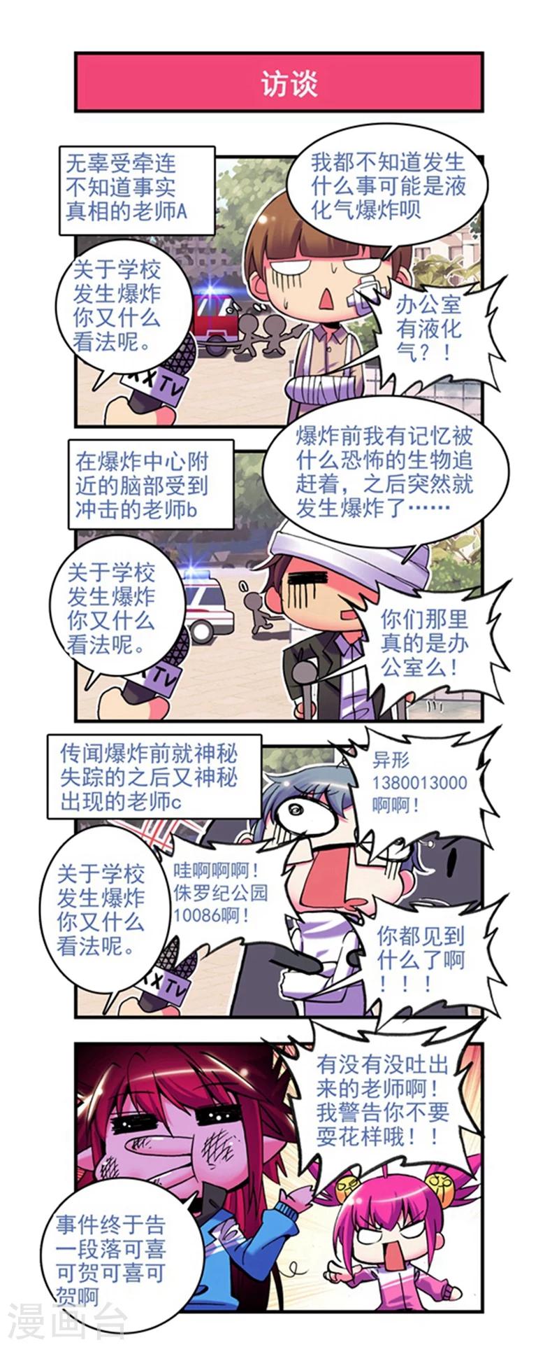 《精灵录》漫画最新章节第7话 坑“爹”啊啊啊啊啊免费下拉式在线观看章节第【10】张图片