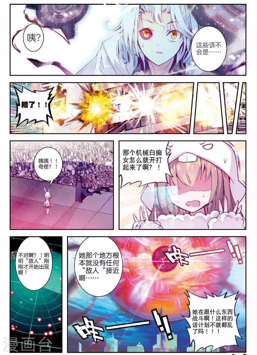 【精灵录】漫画-（第88话 德古拉VS弗兰肯斯坦(1)2）章节漫画下拉式图片-6.jpg