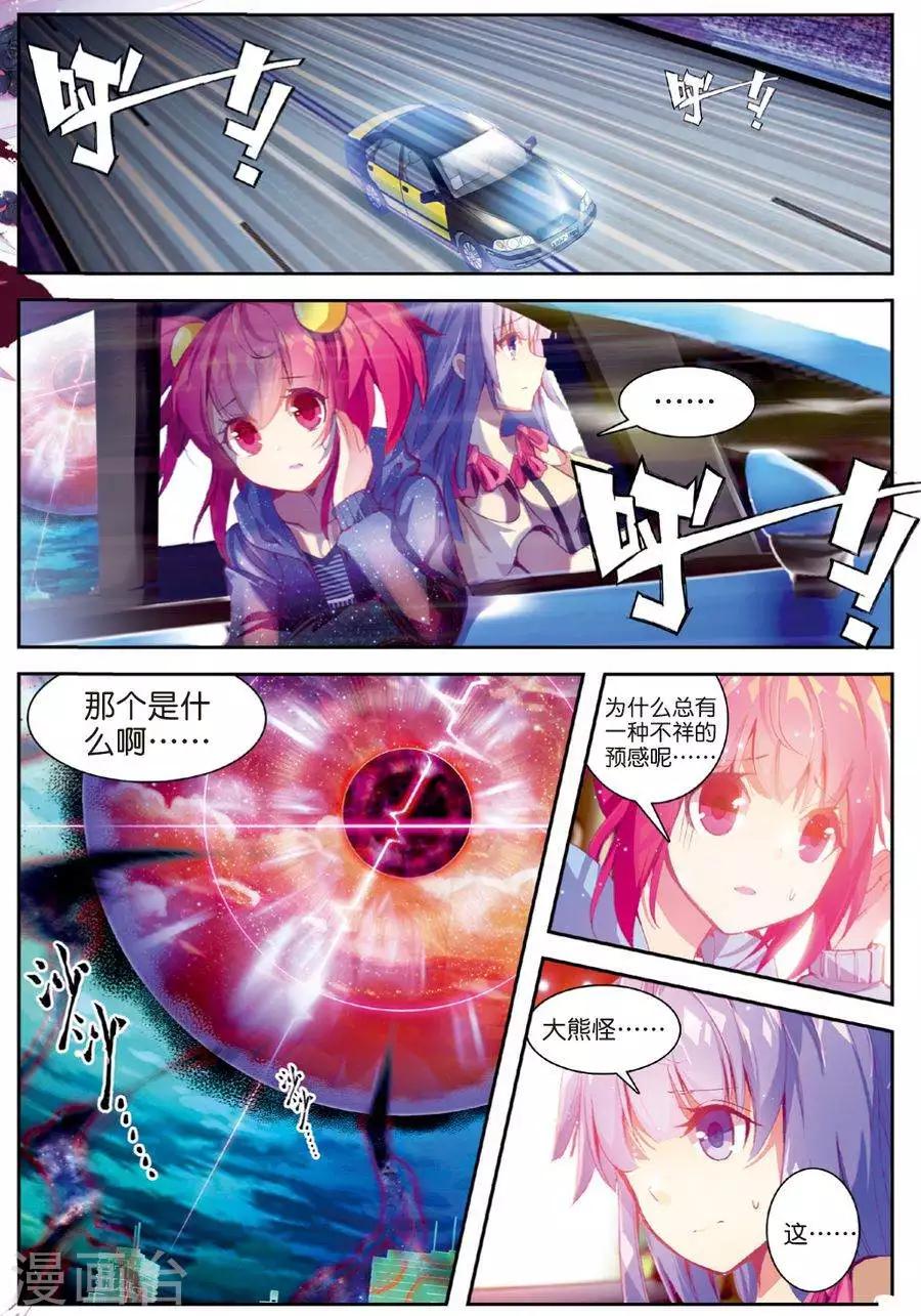 《精灵录》漫画最新章节第89话 德古拉VS弗兰肯斯坦(1)3免费下拉式在线观看章节第【2】张图片