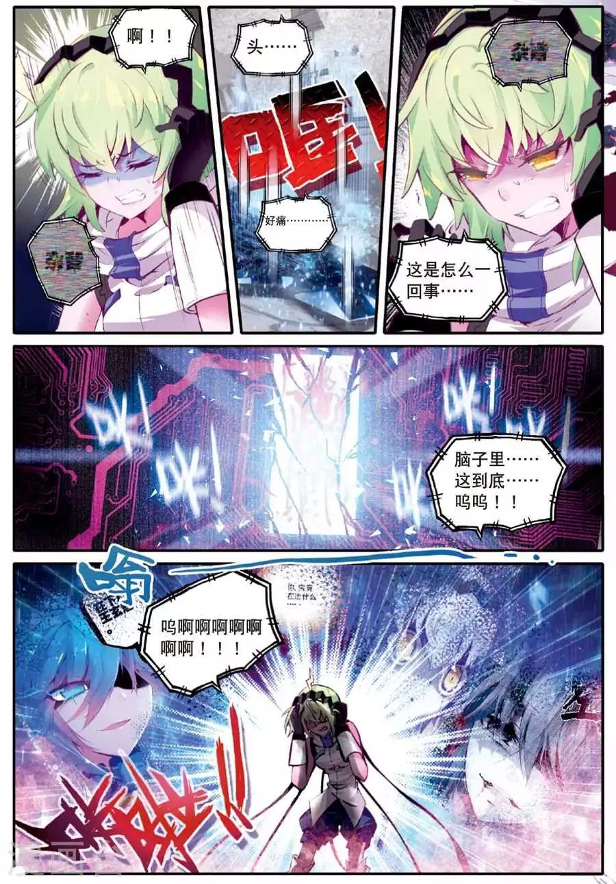 《精灵录》漫画最新章节第89话 德古拉VS弗兰肯斯坦(1)3免费下拉式在线观看章节第【7】张图片