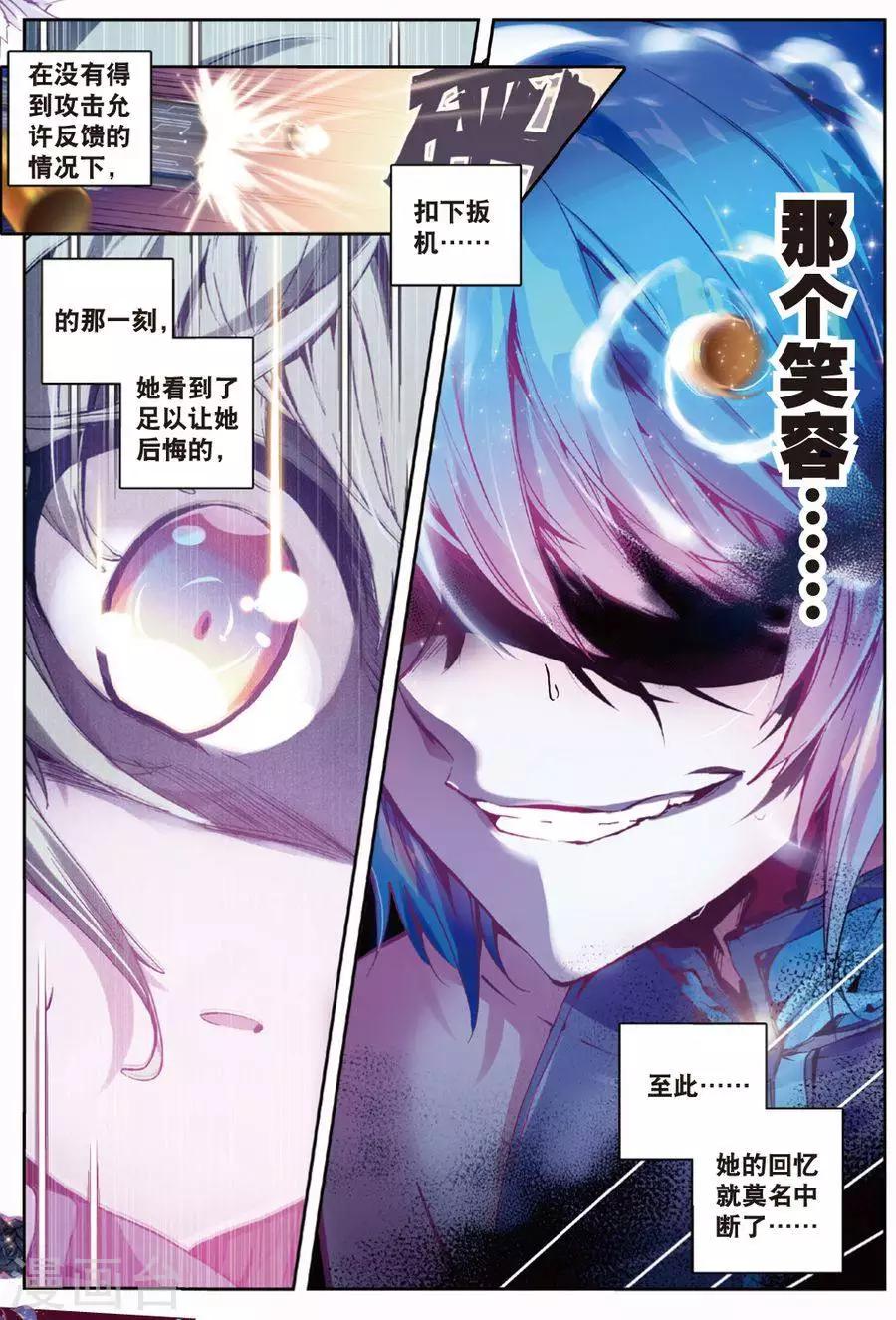 《精灵录》漫画最新章节第90话 德古拉VS弗兰肯斯坦(2)1免费下拉式在线观看章节第【4】张图片