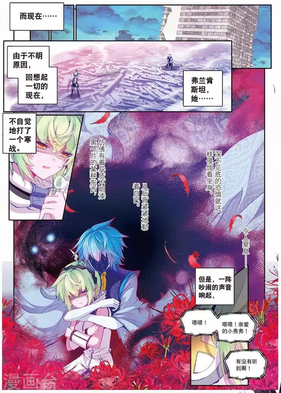 《精灵录》漫画最新章节第90话 德古拉VS弗兰肯斯坦(2)1免费下拉式在线观看章节第【5】张图片