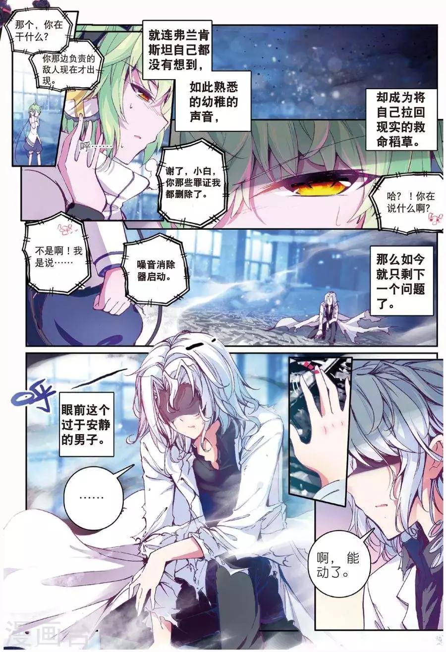 《精灵录》漫画最新章节第90话 德古拉VS弗兰肯斯坦(2)1免费下拉式在线观看章节第【6】张图片