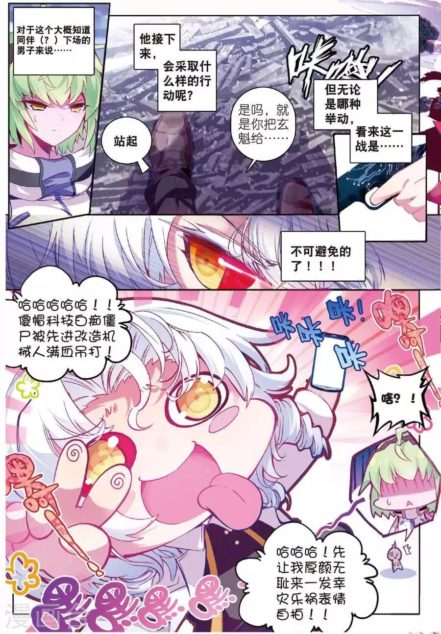 《精灵录》漫画最新章节第90话 德古拉VS弗兰肯斯坦(2)1免费下拉式在线观看章节第【7】张图片