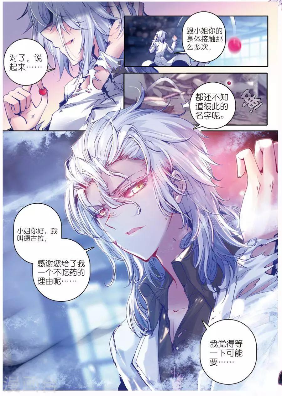 《精灵录》漫画最新章节第91话 德古拉VS弗兰肯斯坦(2)2免费下拉式在线观看章节第【3】张图片