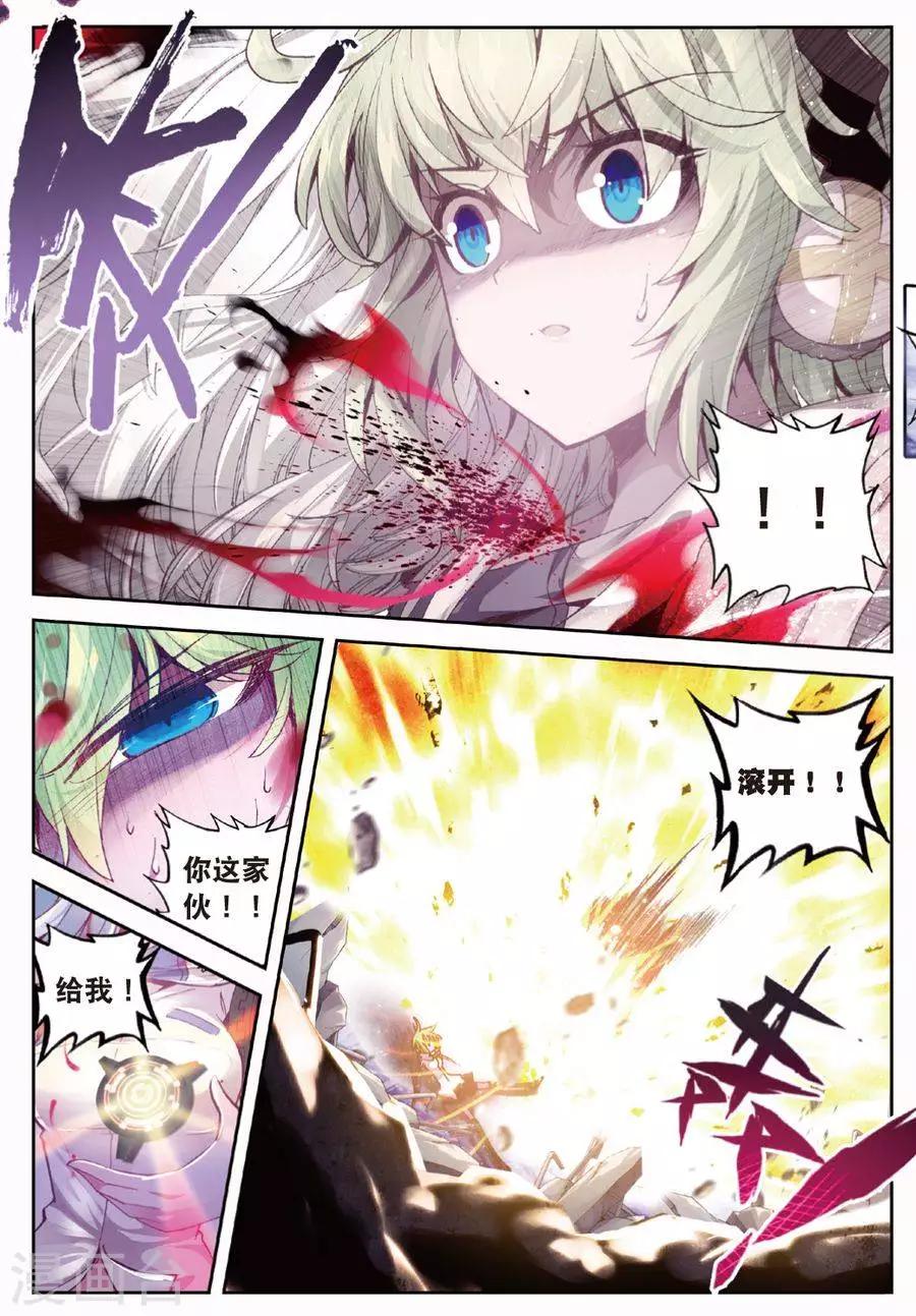 《精灵录》漫画最新章节第91话 德古拉VS弗兰肯斯坦(2)2免费下拉式在线观看章节第【7】张图片