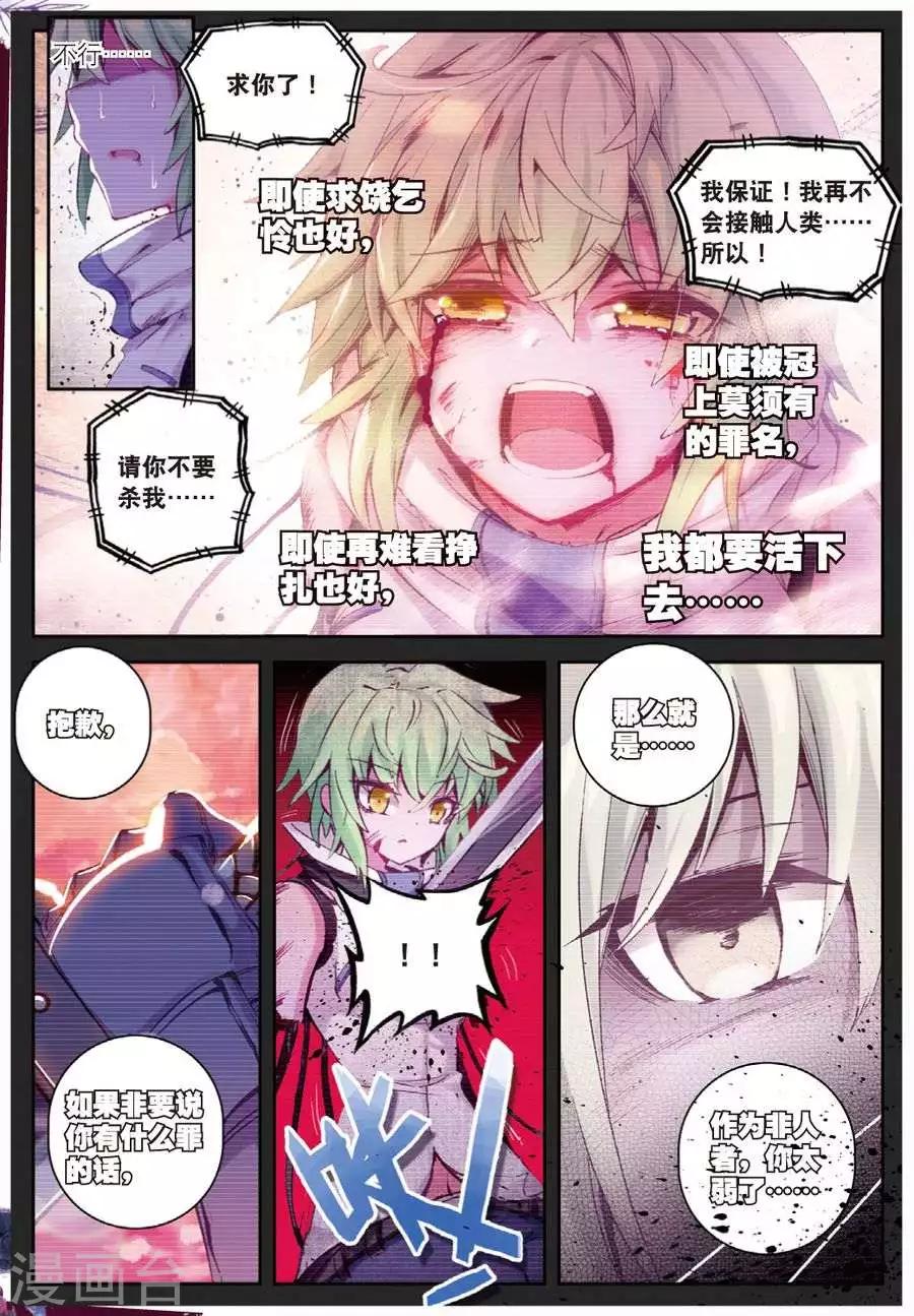 【精灵录】漫画-（第92话 德古拉VS弗兰肯斯坦(2)3）章节漫画下拉式图片-6.jpg