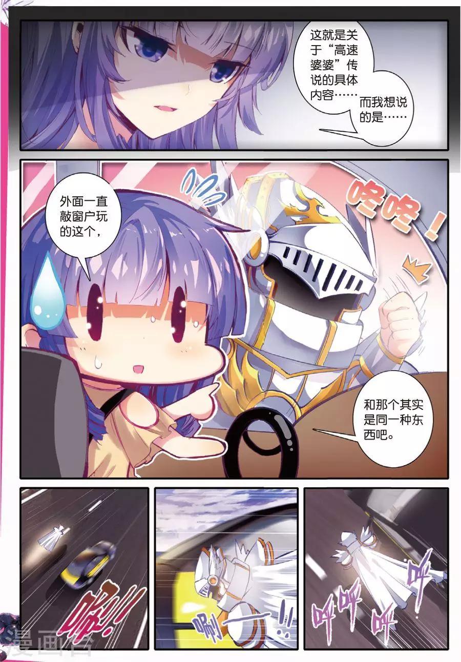 《精灵录》漫画最新章节第99话 到达1免费下拉式在线观看章节第【4】张图片