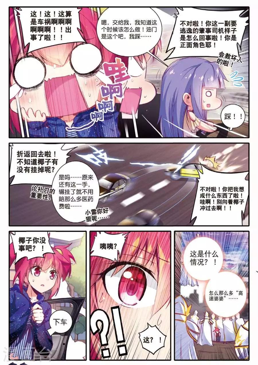 《精灵录》漫画最新章节第99话 到达1免费下拉式在线观看章节第【8】张图片