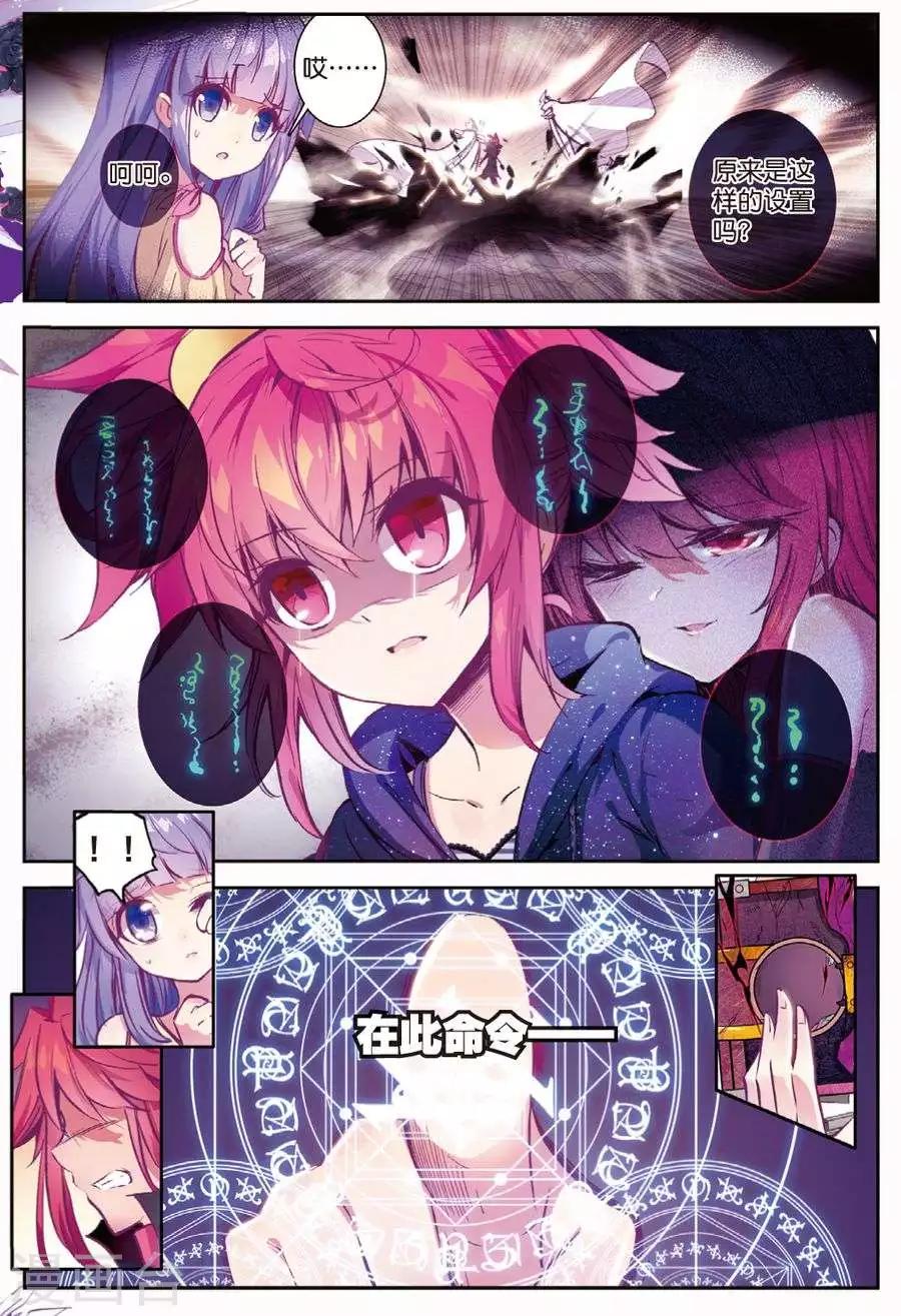 《精灵录》漫画最新章节第101话 到达3免费下拉式在线观看章节第【3】张图片