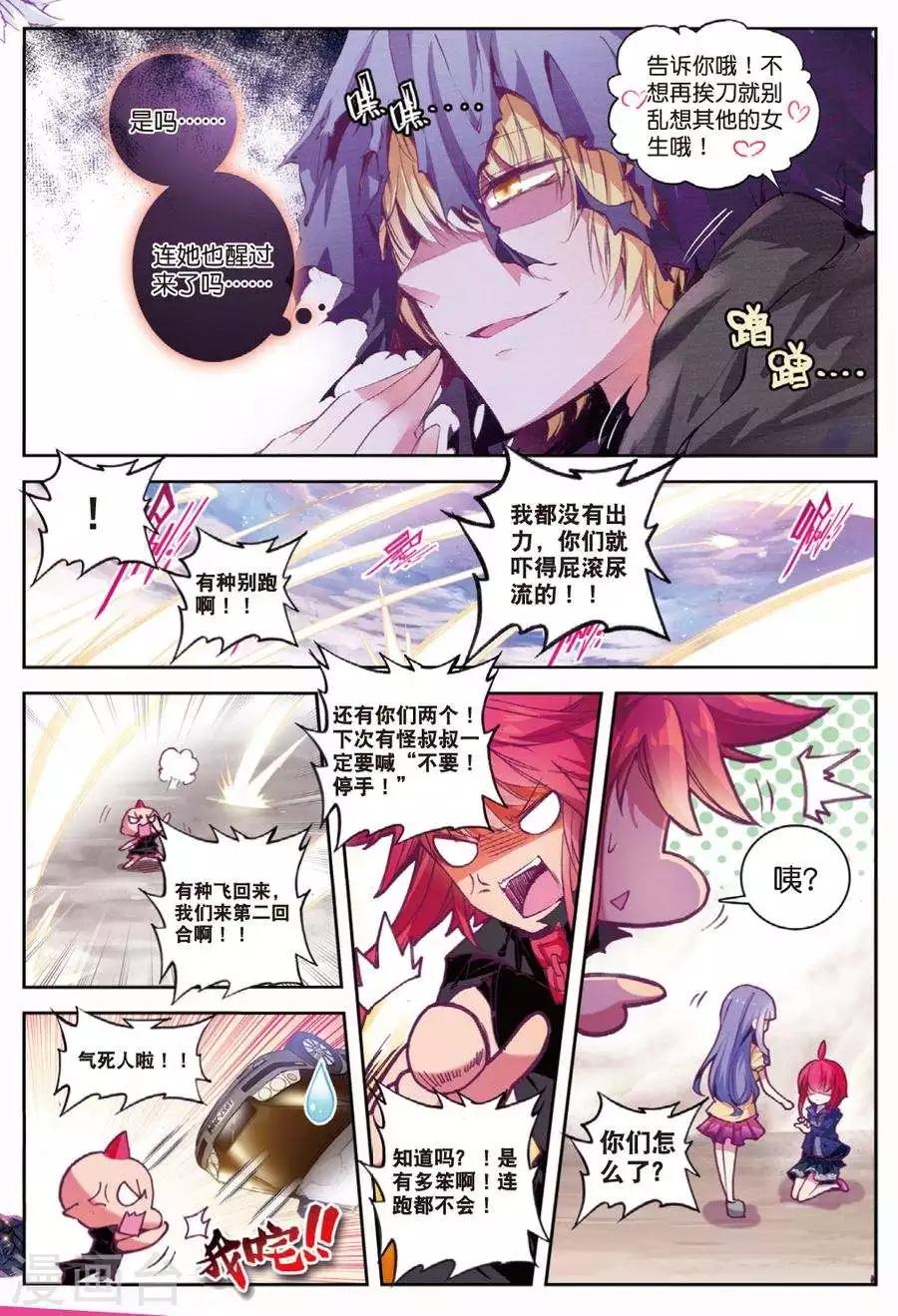 《精灵录》漫画最新章节第101话 到达3免费下拉式在线观看章节第【5】张图片