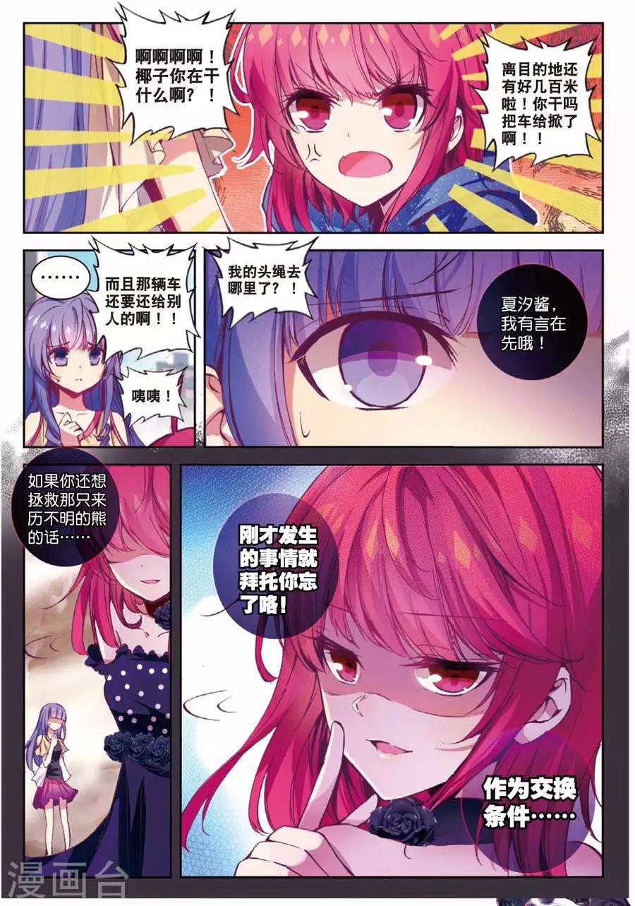 《精灵录》漫画最新章节第101话 到达3免费下拉式在线观看章节第【6】张图片