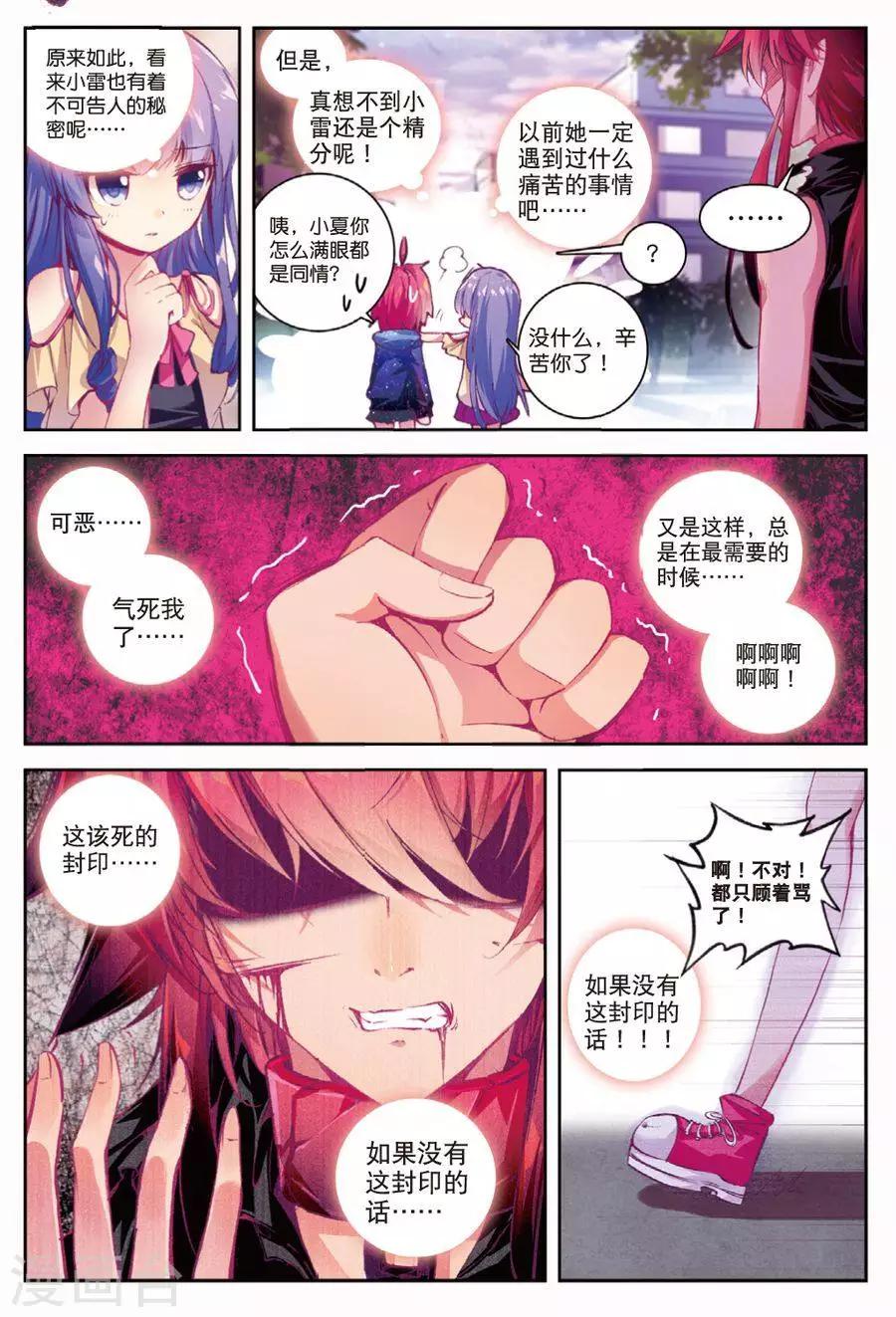 《精灵录》漫画最新章节第101话 到达3免费下拉式在线观看章节第【7】张图片