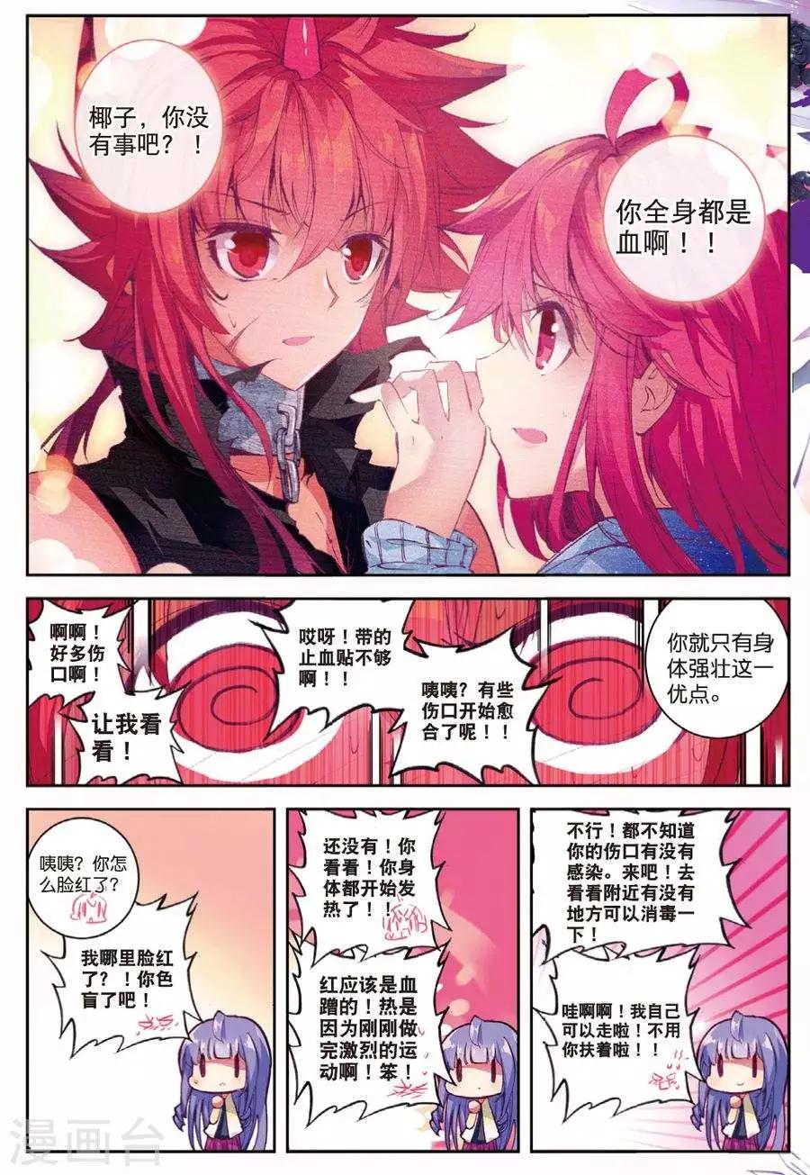 《精灵录》漫画最新章节第101话 到达3免费下拉式在线观看章节第【8】张图片