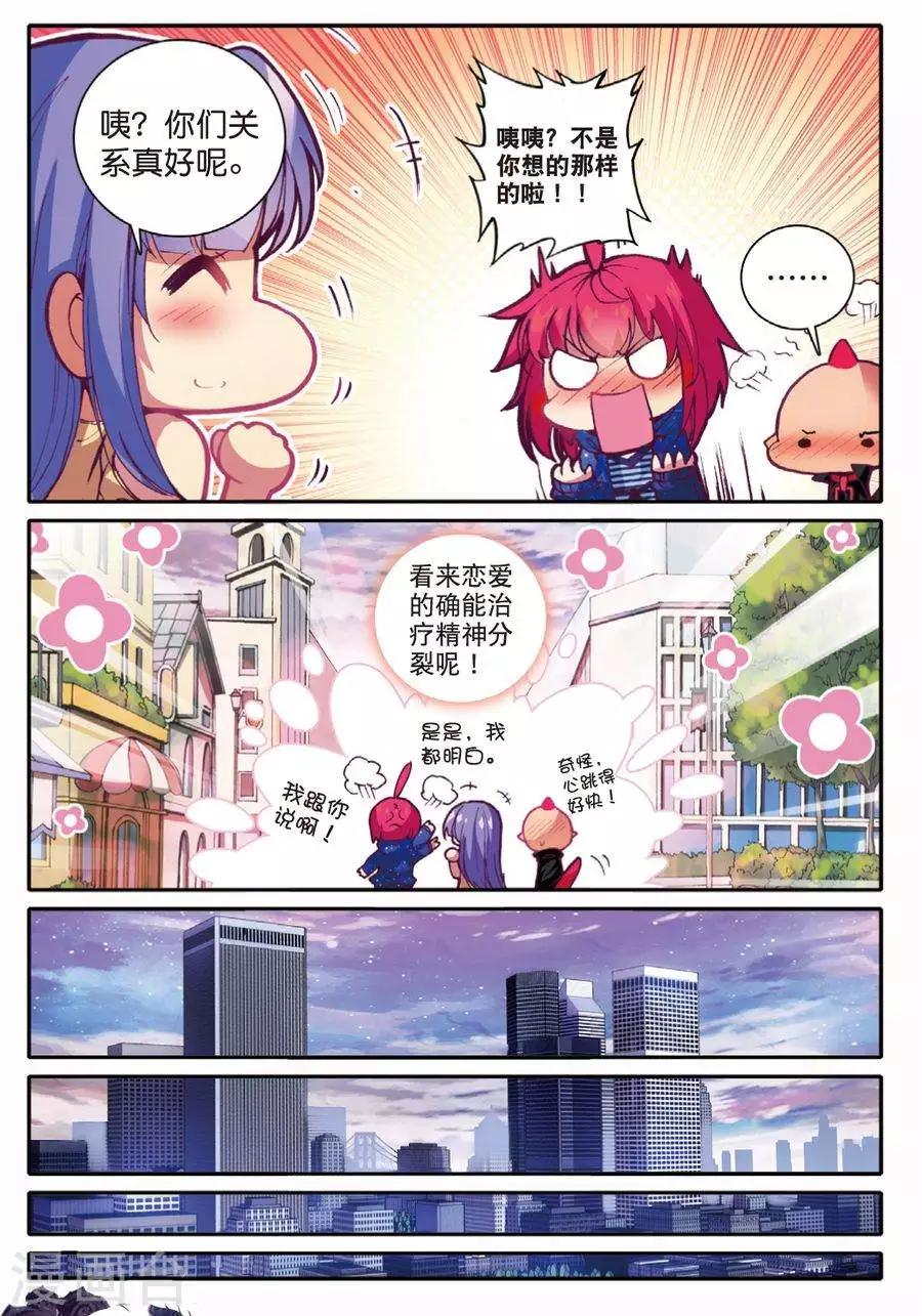 《精灵录》漫画最新章节第101话 到达3免费下拉式在线观看章节第【9】张图片