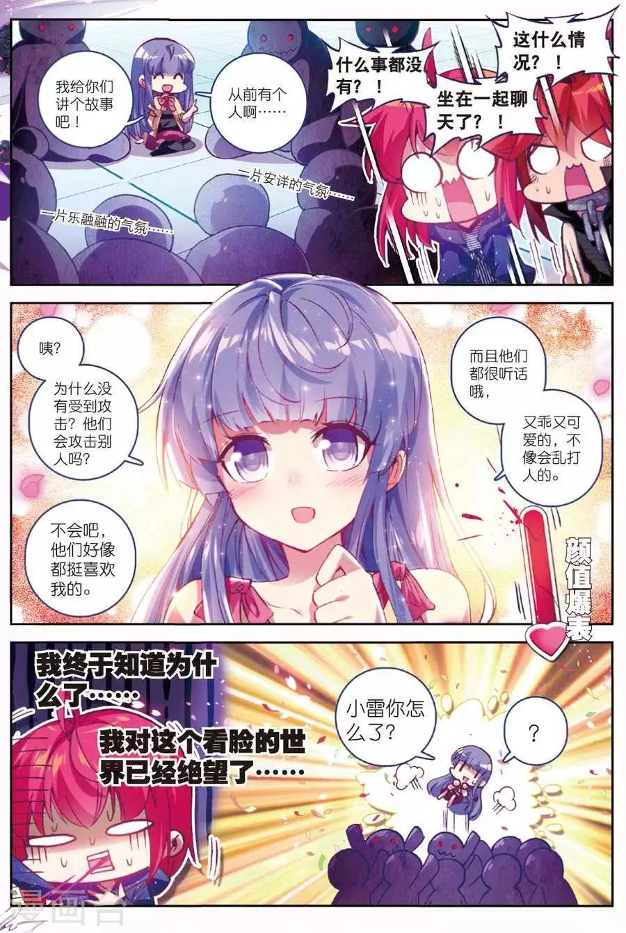 《精灵录》漫画最新章节第103话 遇见2免费下拉式在线观看章节第【1】张图片