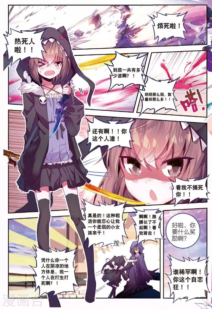 《精灵录》漫画最新章节第103话 遇见2免费下拉式在线观看章节第【6】张图片