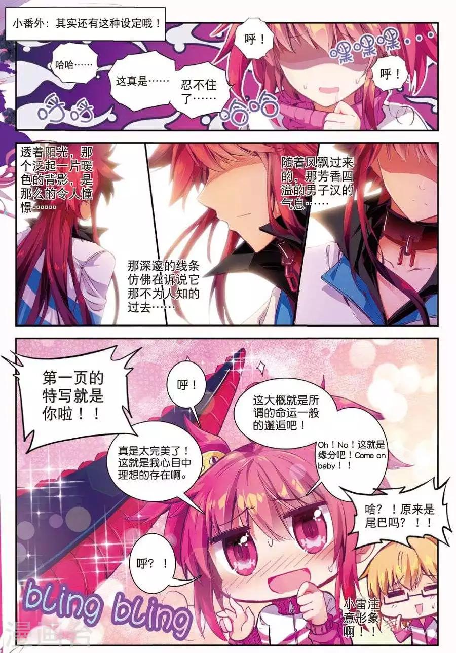 《精灵录》漫画最新章节第105话 因为你懂的所以来1免费下拉式在线观看章节第【3】张图片