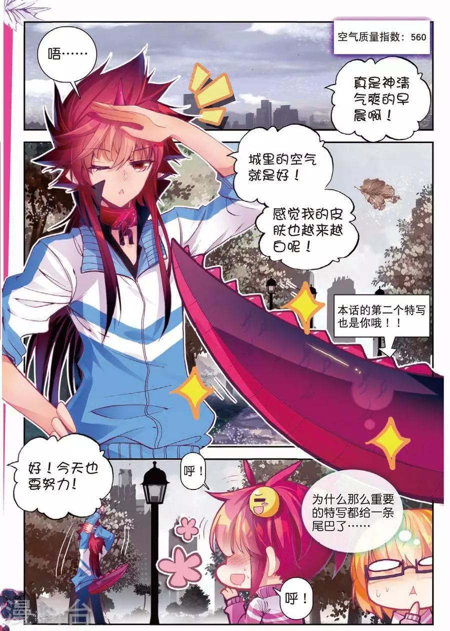 《精灵录》漫画最新章节第105话 因为你懂的所以来1免费下拉式在线观看章节第【5】张图片