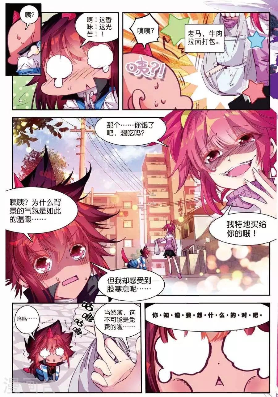 《精灵录》漫画最新章节第105话 因为你懂的所以来1免费下拉式在线观看章节第【8】张图片