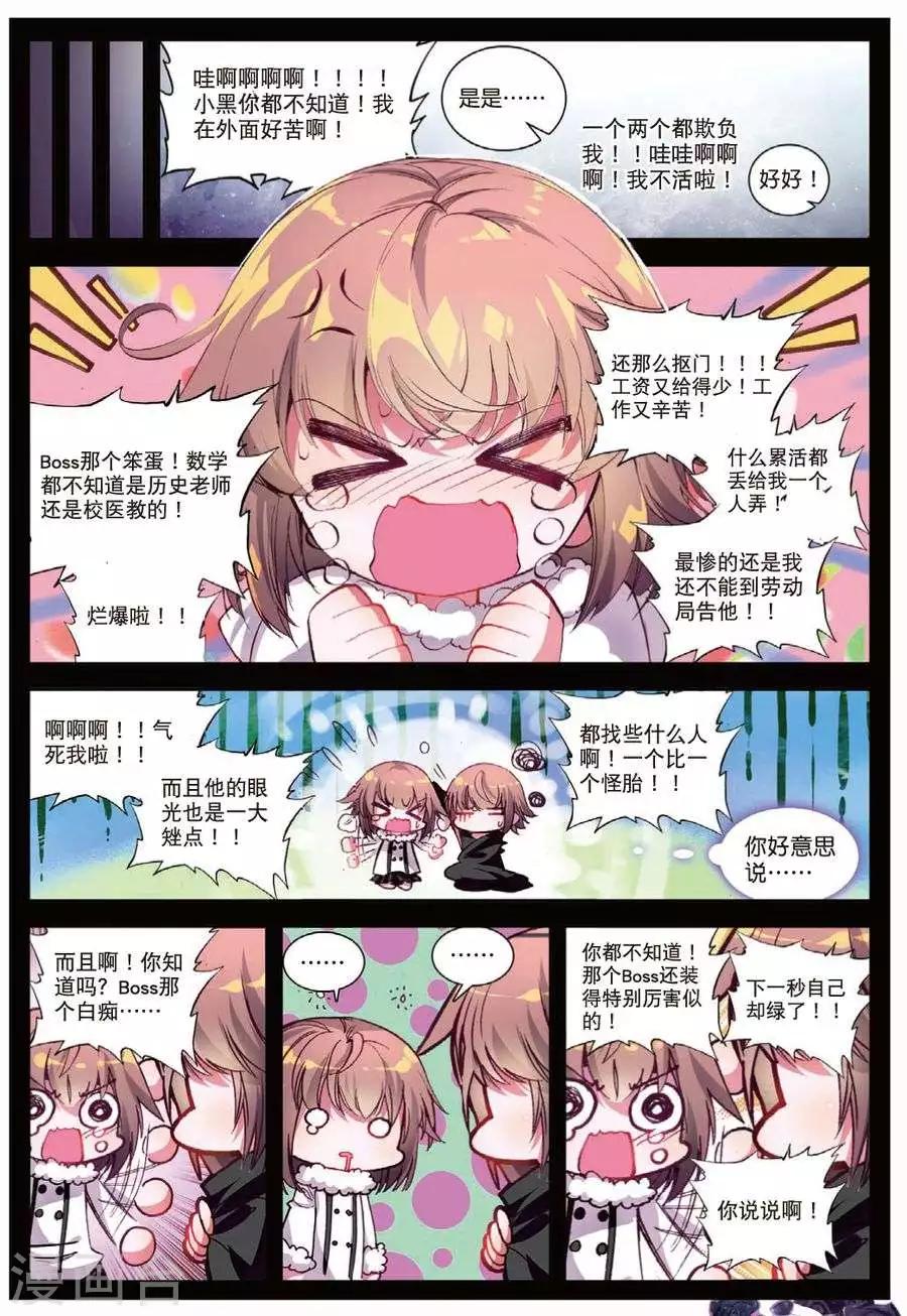 《精灵录》漫画最新章节第106话 因为你懂的所以来2免费下拉式在线观看章节第【5】张图片