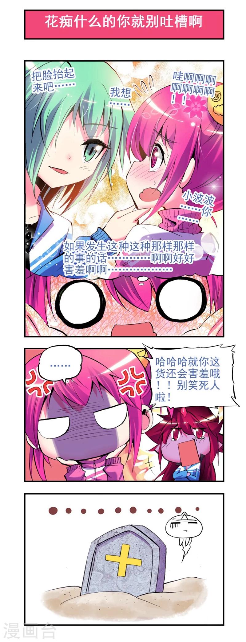 《精灵录》漫画最新章节第8话 谁能帮帮我啊？！免费下拉式在线观看章节第【3】张图片