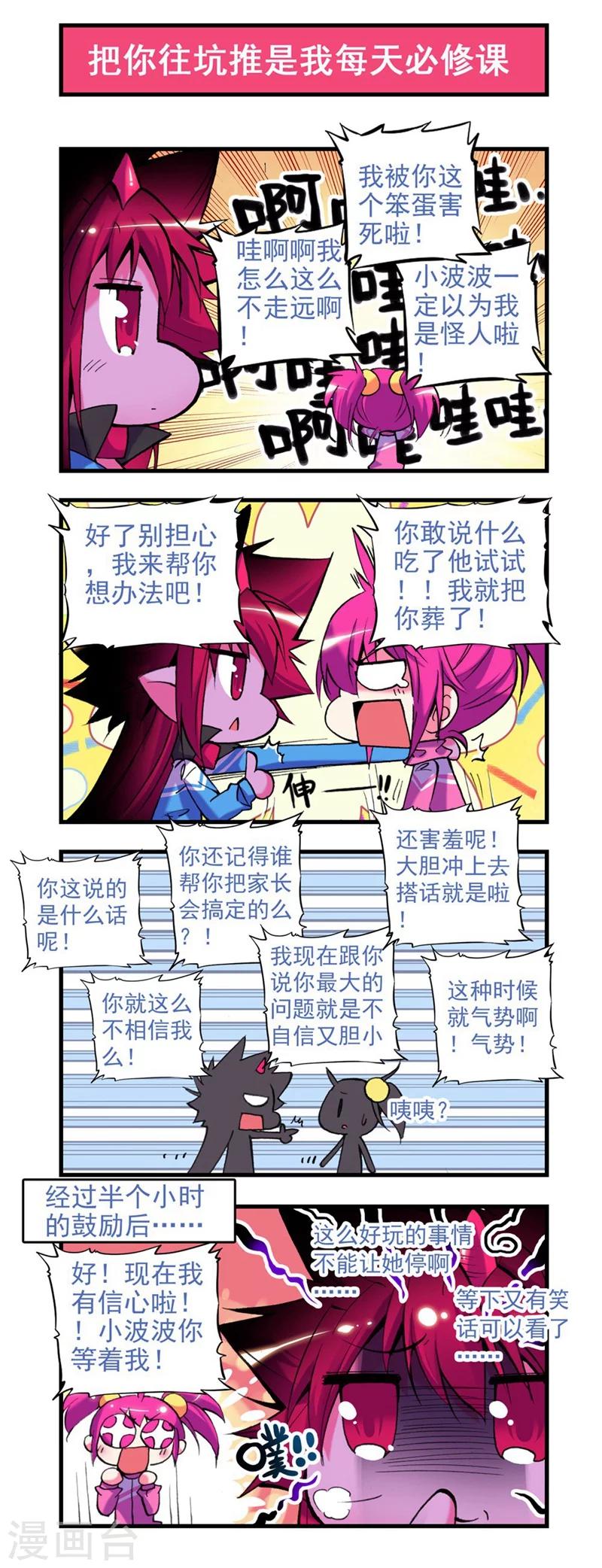 《精灵录》漫画最新章节第8话 谁能帮帮我啊？！免费下拉式在线观看章节第【6】张图片