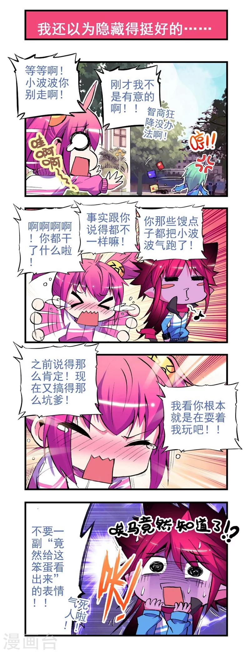 《精灵录》漫画最新章节第8话 谁能帮帮我啊？！免费下拉式在线观看章节第【9】张图片