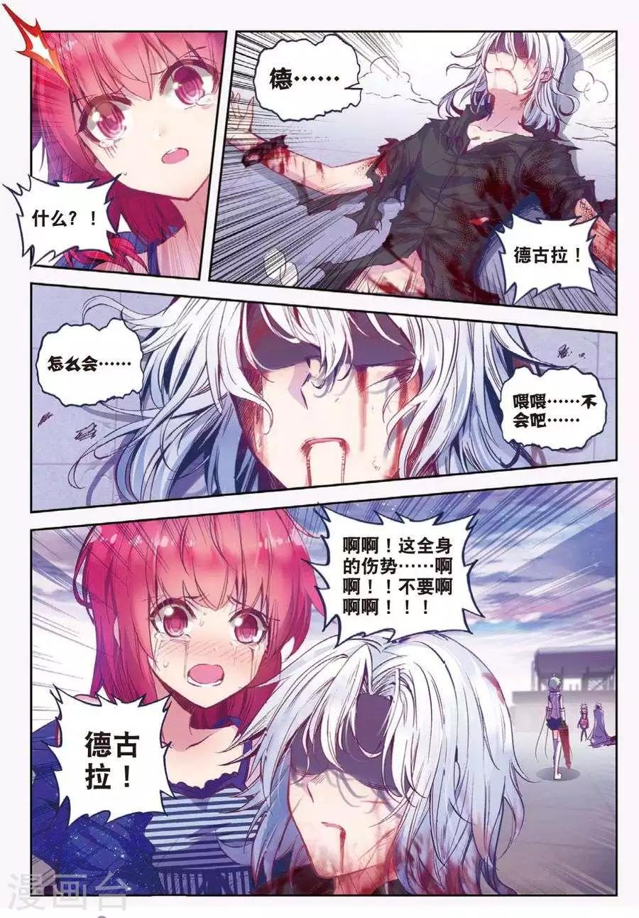 《精灵录》漫画最新章节第114话 绝境3免费下拉式在线观看章节第【1】张图片