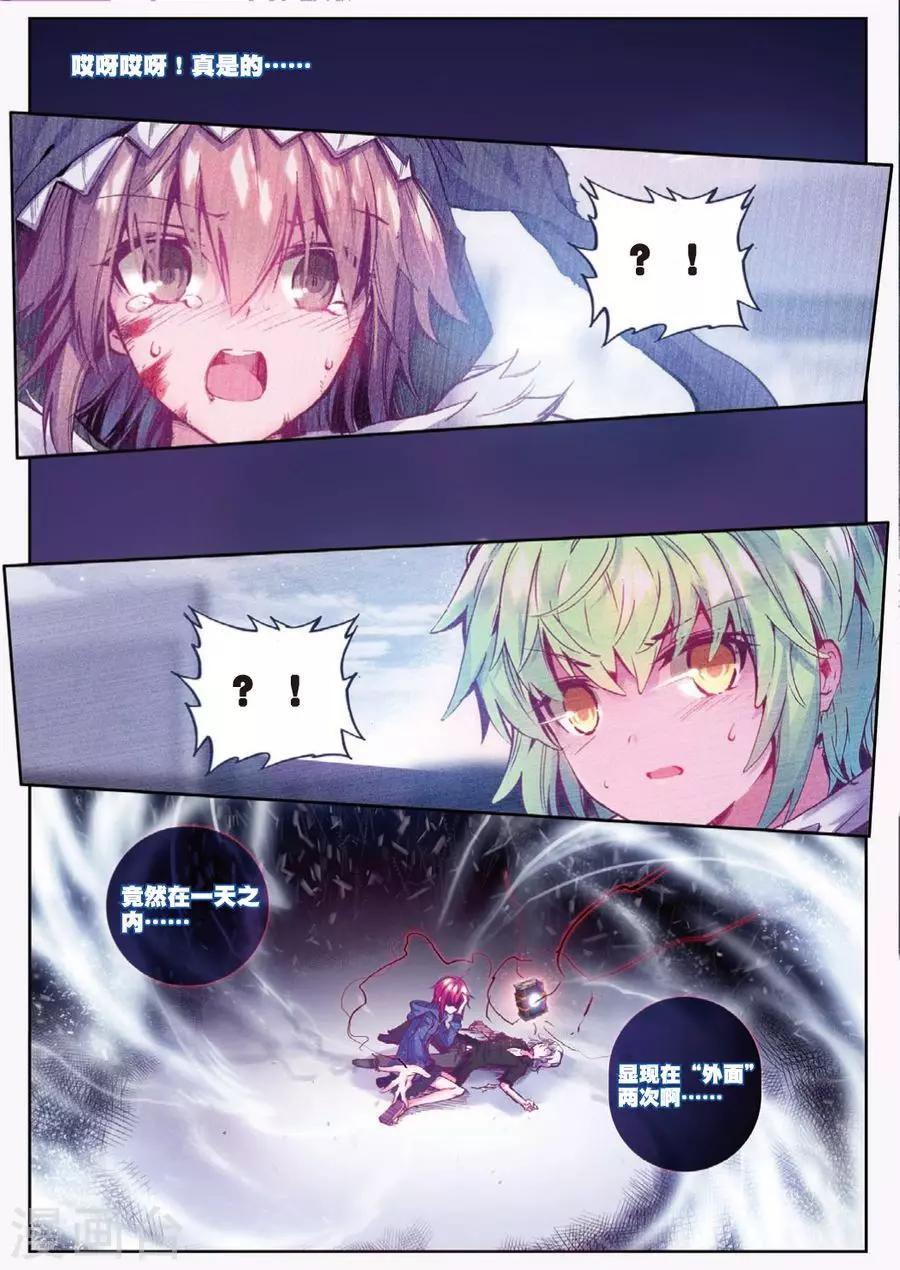 《精灵录》漫画最新章节第114话 绝境3免费下拉式在线观看章节第【7】张图片