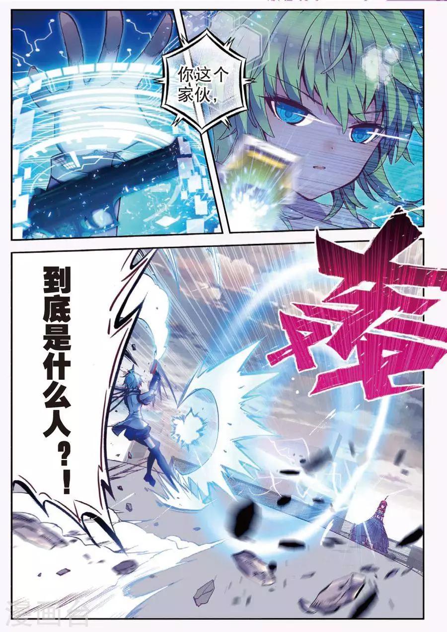 《精灵录》漫画最新章节第115话 另一个雷1免费下拉式在线观看章节第【3】张图片