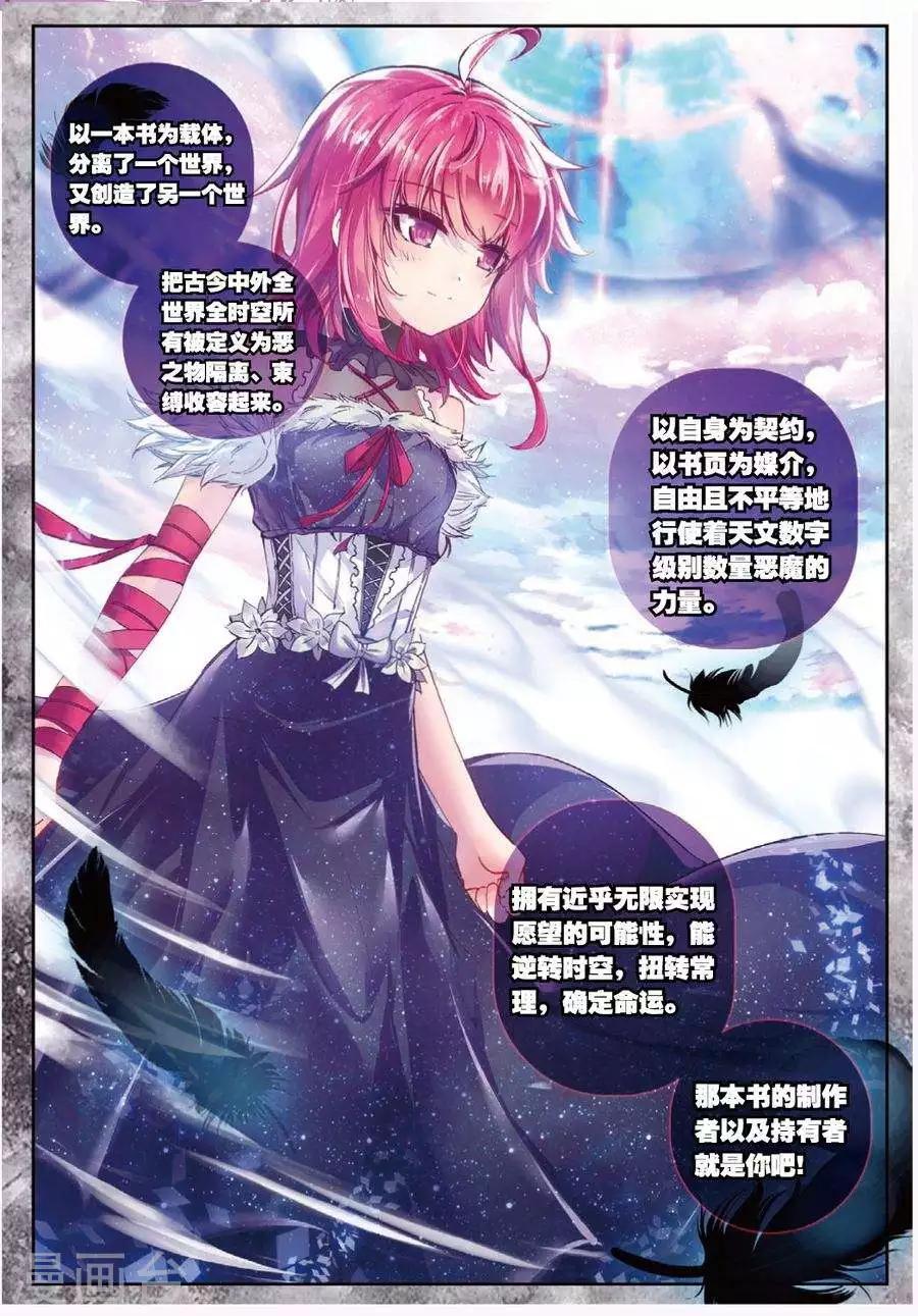 《精灵录》漫画最新章节第115话 另一个雷1免费下拉式在线观看章节第【6】张图片