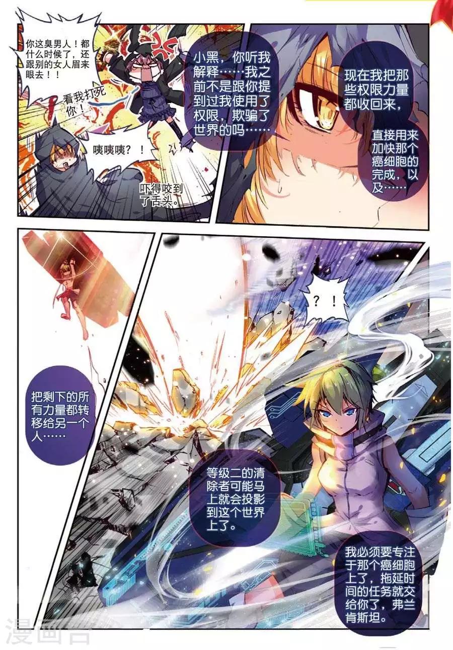 《精灵录》漫画最新章节第118话 归来1免费下拉式在线观看章节第【2】张图片