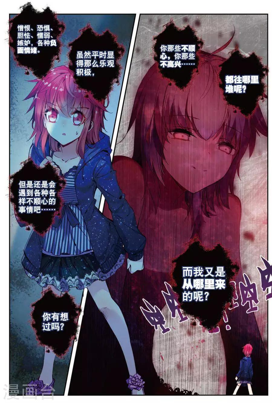 《精灵录》漫画最新章节第119话 归来2免费下拉式在线观看章节第【1】张图片