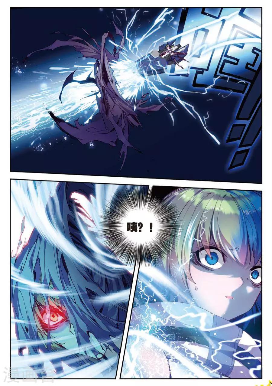 《精灵录》漫画最新章节第120话 归来3免费下拉式在线观看章节第【6】张图片