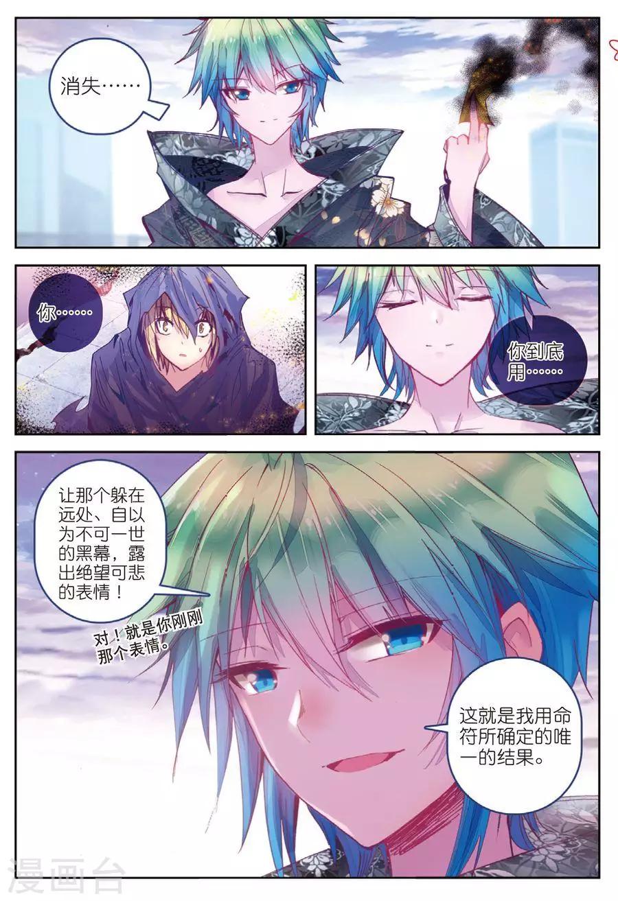 《精灵录》漫画最新章节第122话 凶兽(1)2免费下拉式在线观看章节第【7】张图片