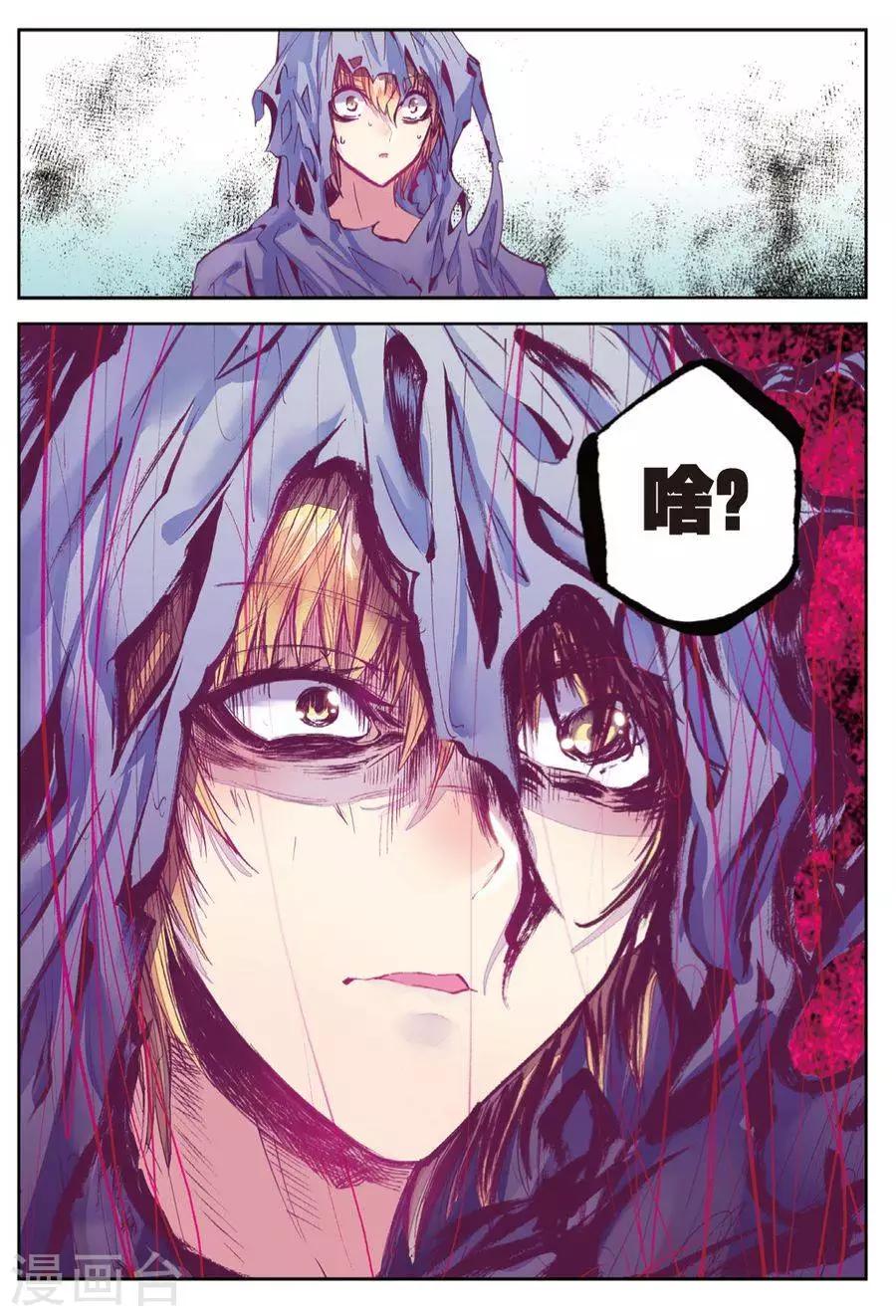 《精灵录》漫画最新章节第122话 凶兽(1)2免费下拉式在线观看章节第【8】张图片